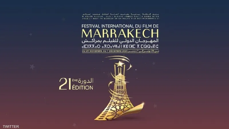 عودة مهرجان مراكش السينمائي الدولي بنسخة استثنائية
