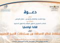 لقاء بالرباط يناقش استفادة قطاع الصحافة من مستحقات النسخ التصويري